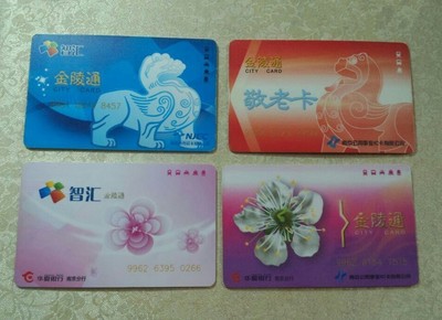 南京地铁卡和公交卡通用吗