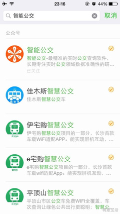 武汉市实时公交查询