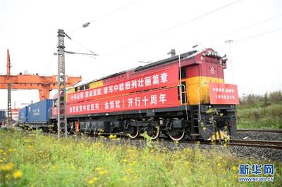 中欧旅游专列