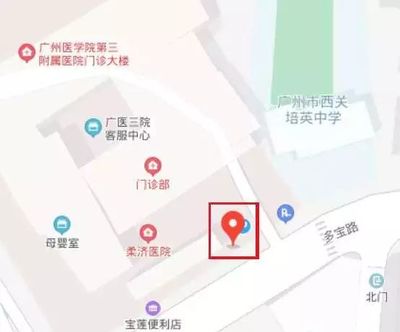 广州市多宝路广医三院