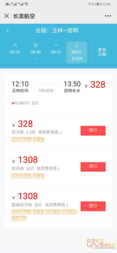 玉林到南宁机场