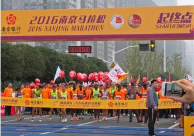 2016南京马拉松