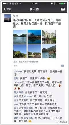 旅游的朋友圈怎么发