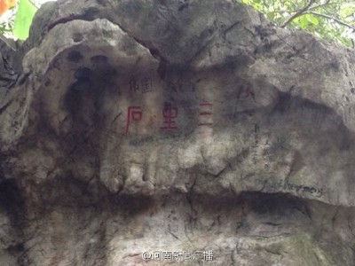 杭州三生石在哪里
