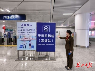 天河机场到高铁站