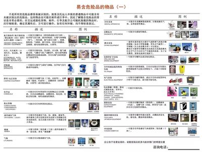 干冰能带上飞机吗