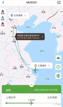 天津飞沈阳