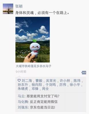 旅游的朋友圈怎么发