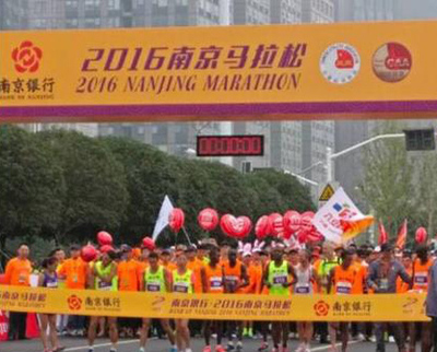 2016南京马拉松