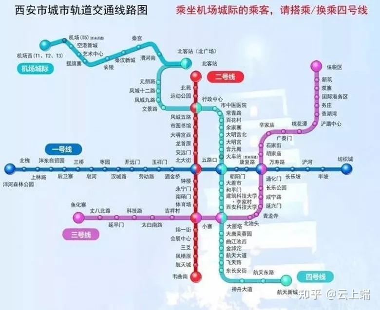 西安机场过夜攻略