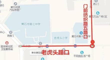 黄石5路车公交路线