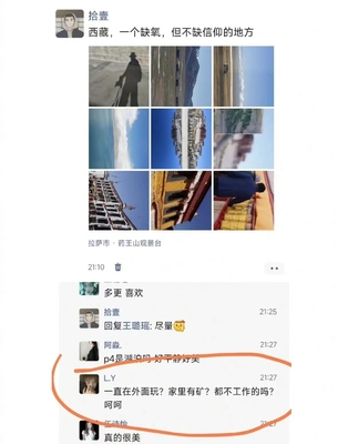 旅游的朋友圈怎么发