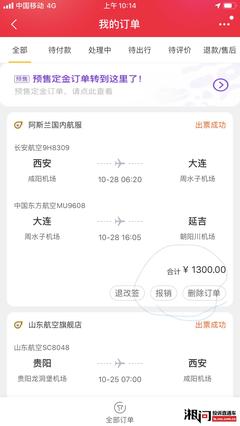 长春到西安机票价格