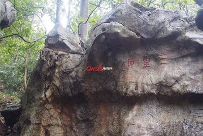 杭州三生石在哪里