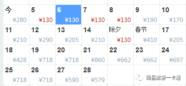 济南到南昌飞机票