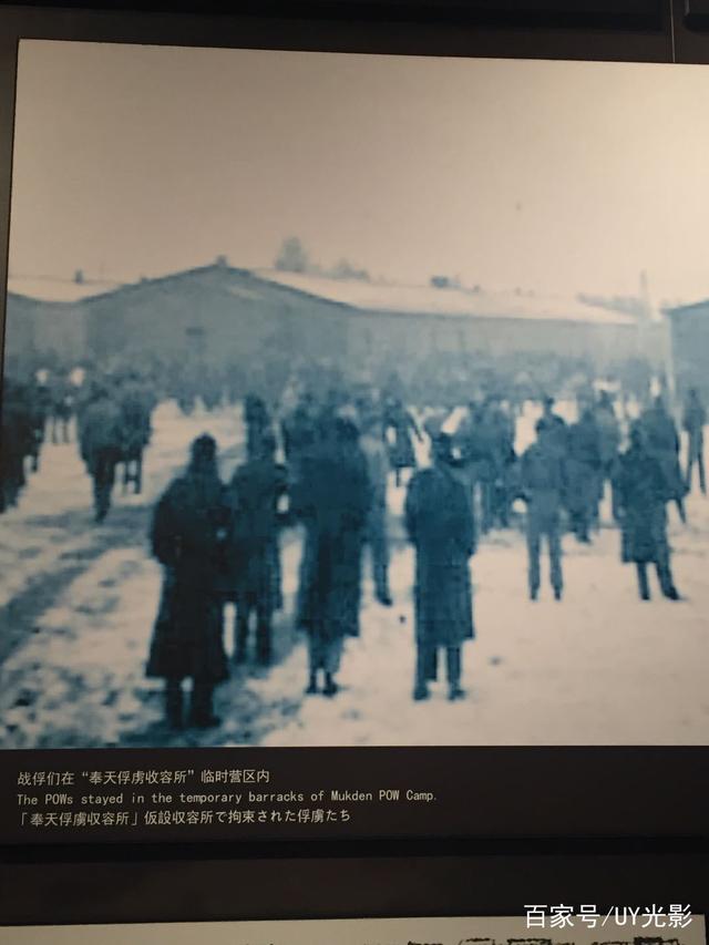 沈阳二战盟军战俘营