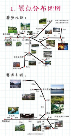 百度旅游攻略