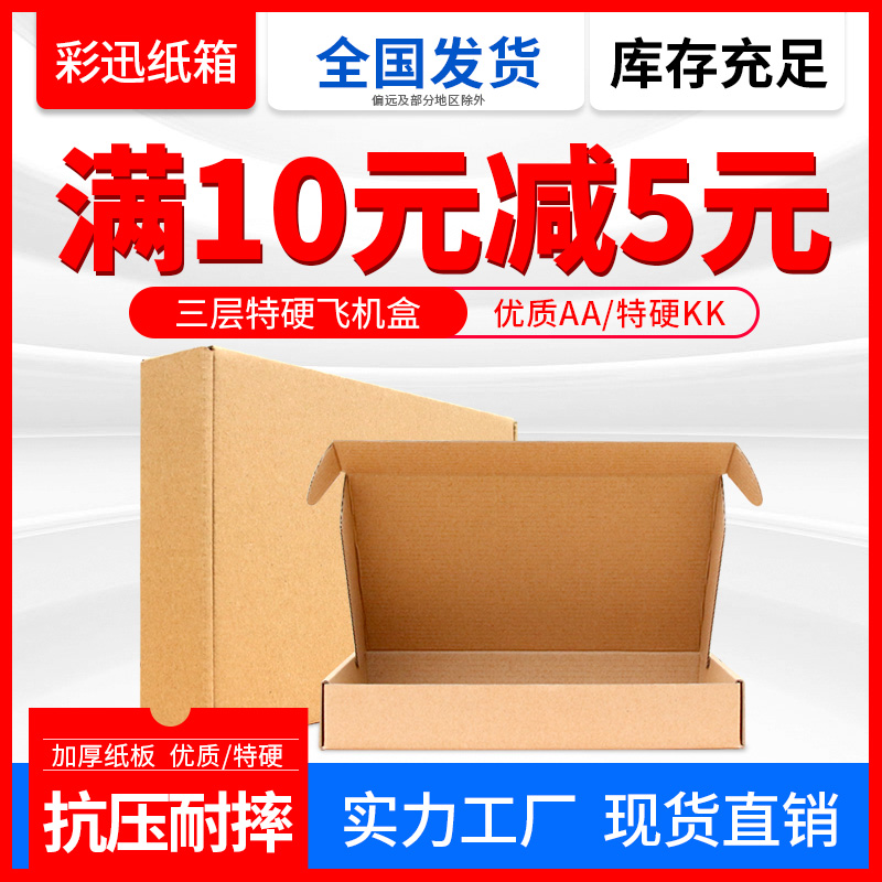 多大尺寸的箱子可以带上飞机