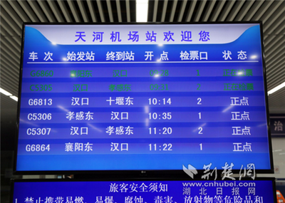 天河机场到高铁站