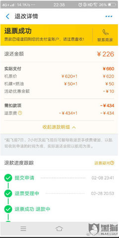 济南到南昌飞机票