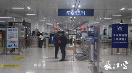 天河机场到高铁站