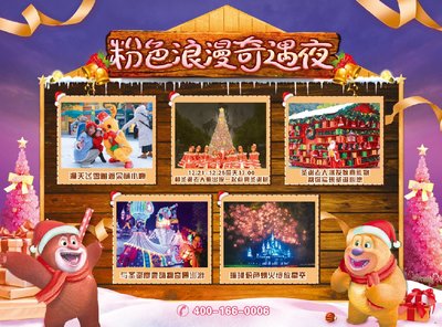 方特夜场几点开始