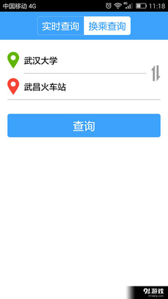 武汉市实时公交查询