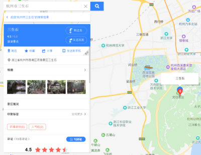 杭州三生石在哪里