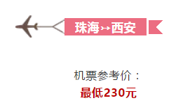 长春到西安机票价格