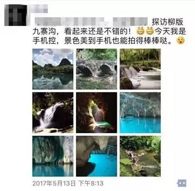 旅游的朋友圈怎么发