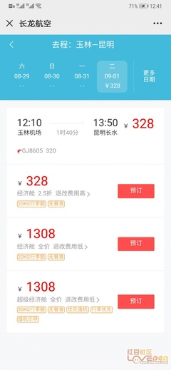 玉林到南宁机场