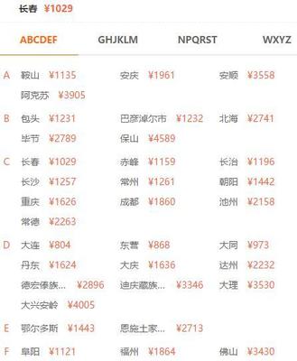 长春到西安机票价格