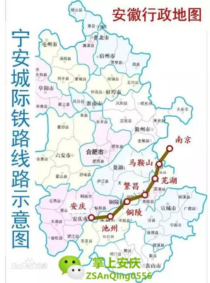 池州到南京高铁