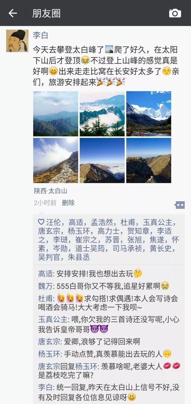 旅游的朋友圈怎么发