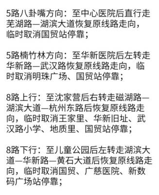 黄石5路车公交路线