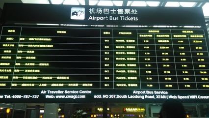 西安机场过夜攻略