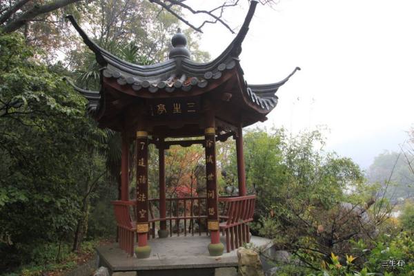 杭州三生石在哪里