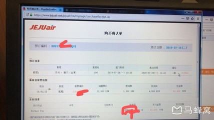 飞机票网上怎么买