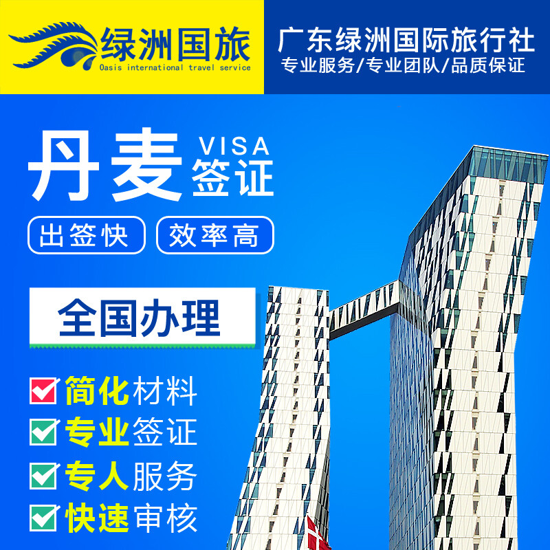 去广州签证住哪个酒店