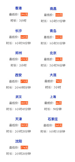 宁波飞大连机票