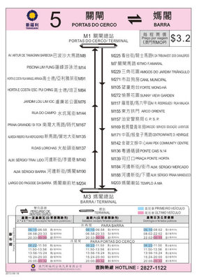 澳门公交路线