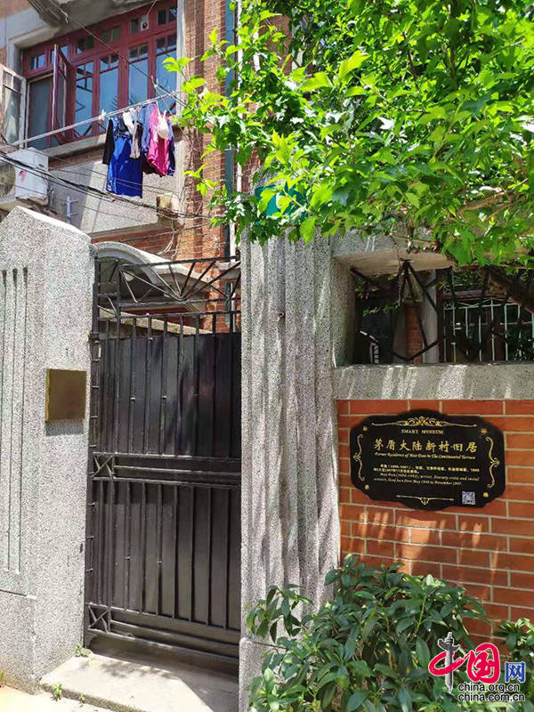鲁迅故居 上海