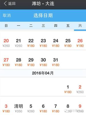 宁波飞大连机票
