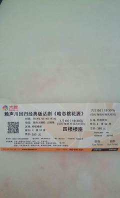 长沙演出信息
