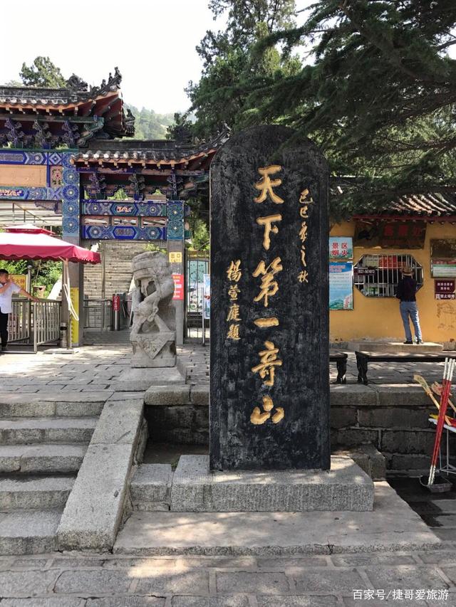 邹城景点