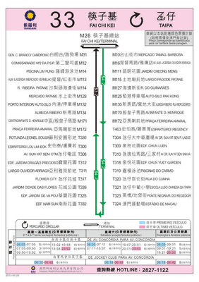 澳门公交路线