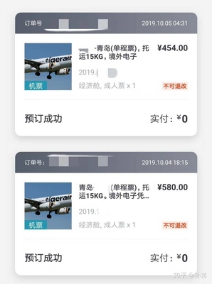飞机票网上怎么买