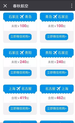 飞机票网上怎么买