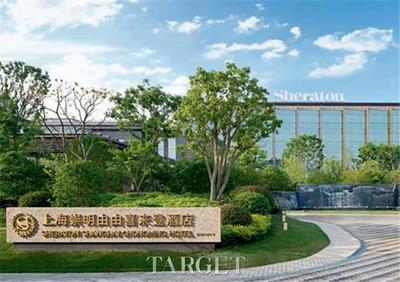 崇明喜来登酒店