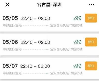 深圳特价飞机票预定